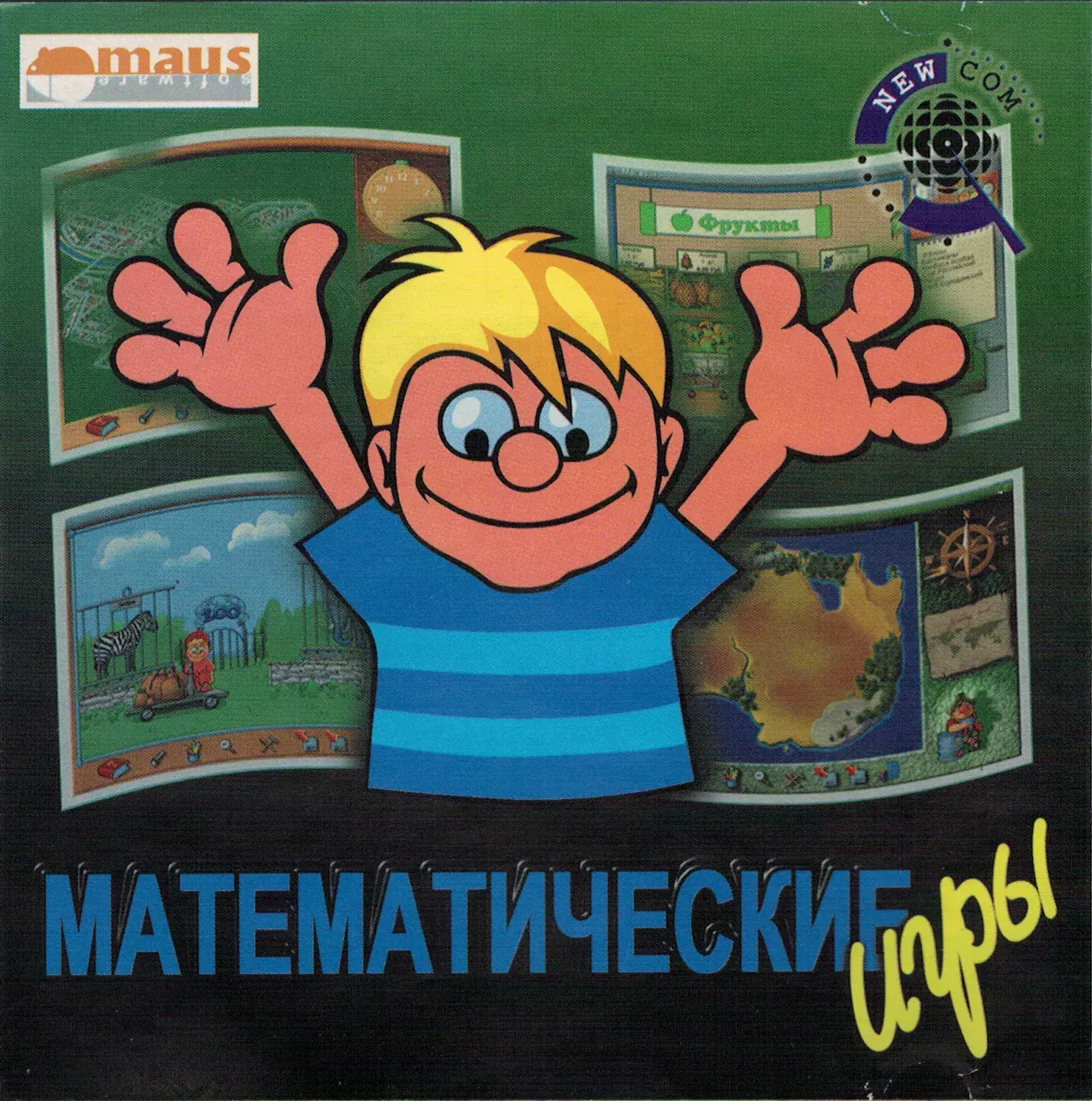 Математические игры Game Cover