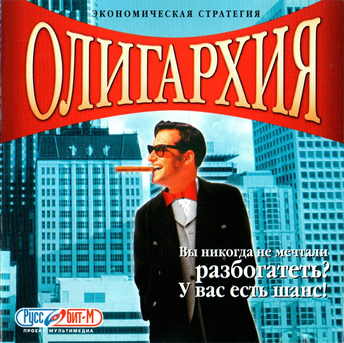 Олигархия Game Cover