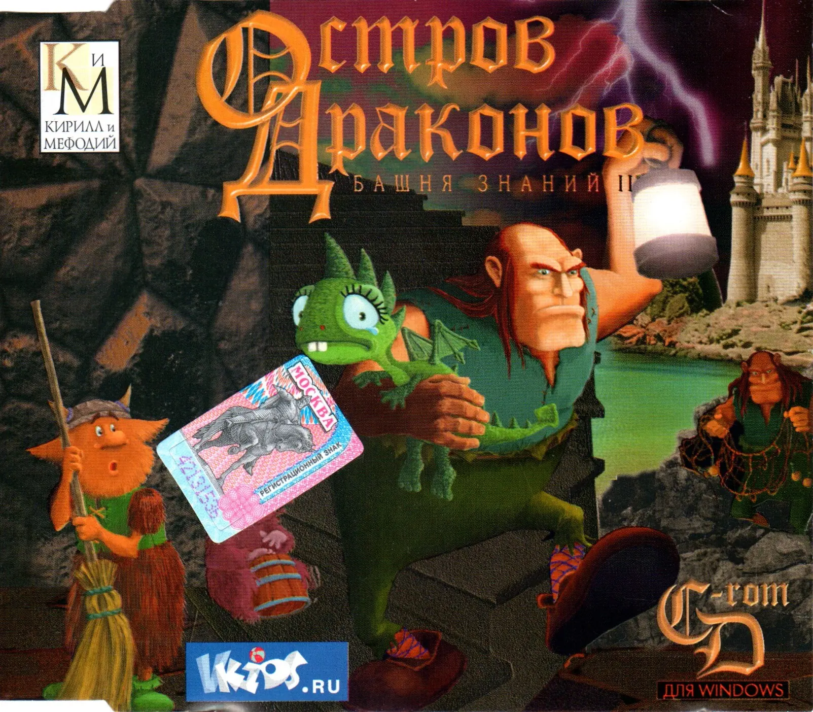 Остров драконов: Башня знаний 2 Game Cover