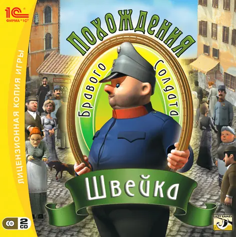 Похождения бравого солдата Швейка Game Cover
