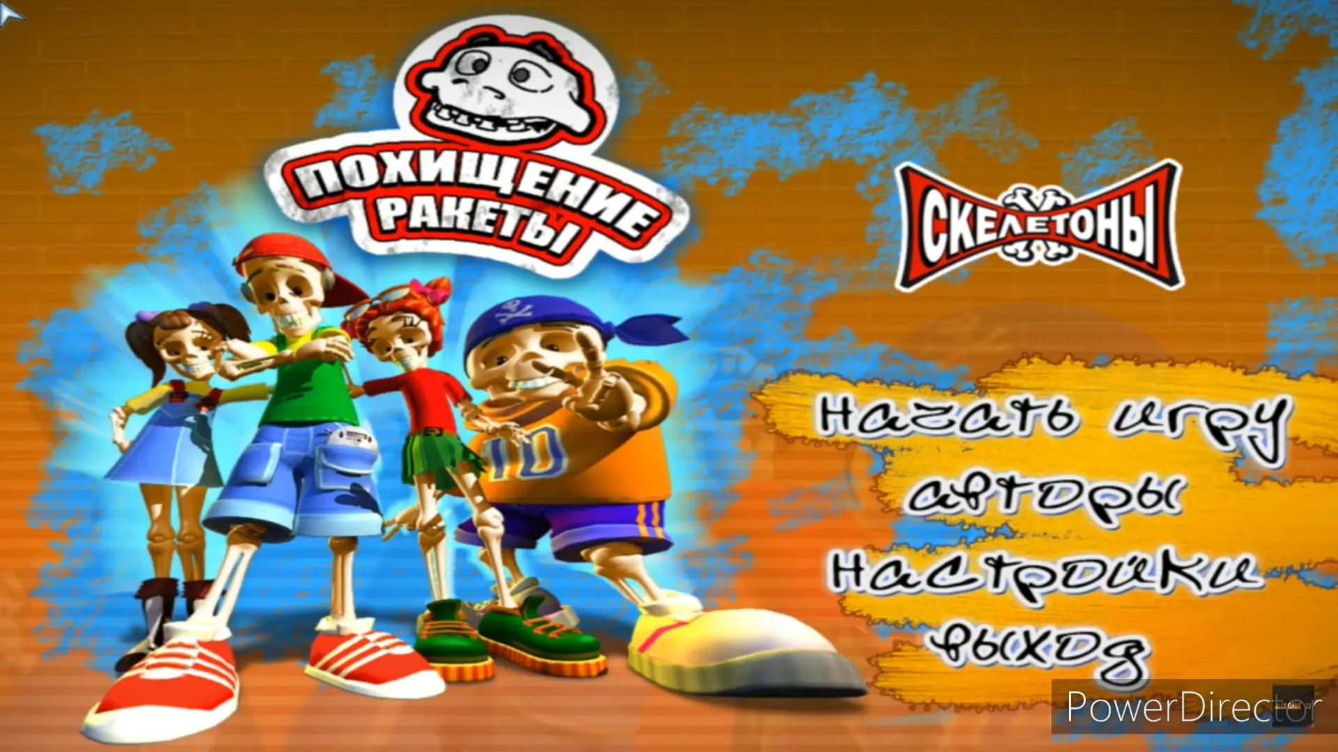 Скелетоны. Похищение Ракеты Game Cover