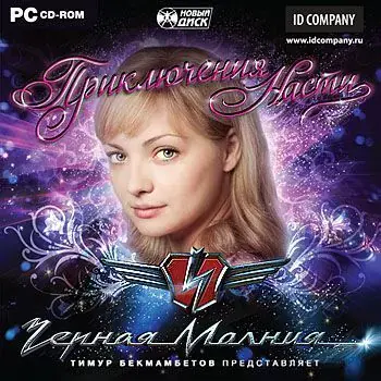 Черная Молния: Приключения Насти Game Cover