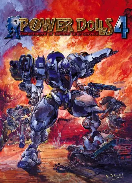 POWER DoLLS 4 Game Cover