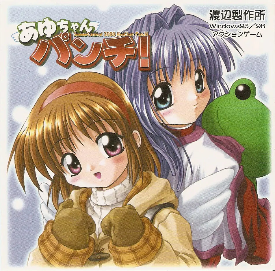 Punch Ayu-chan! Game Cover