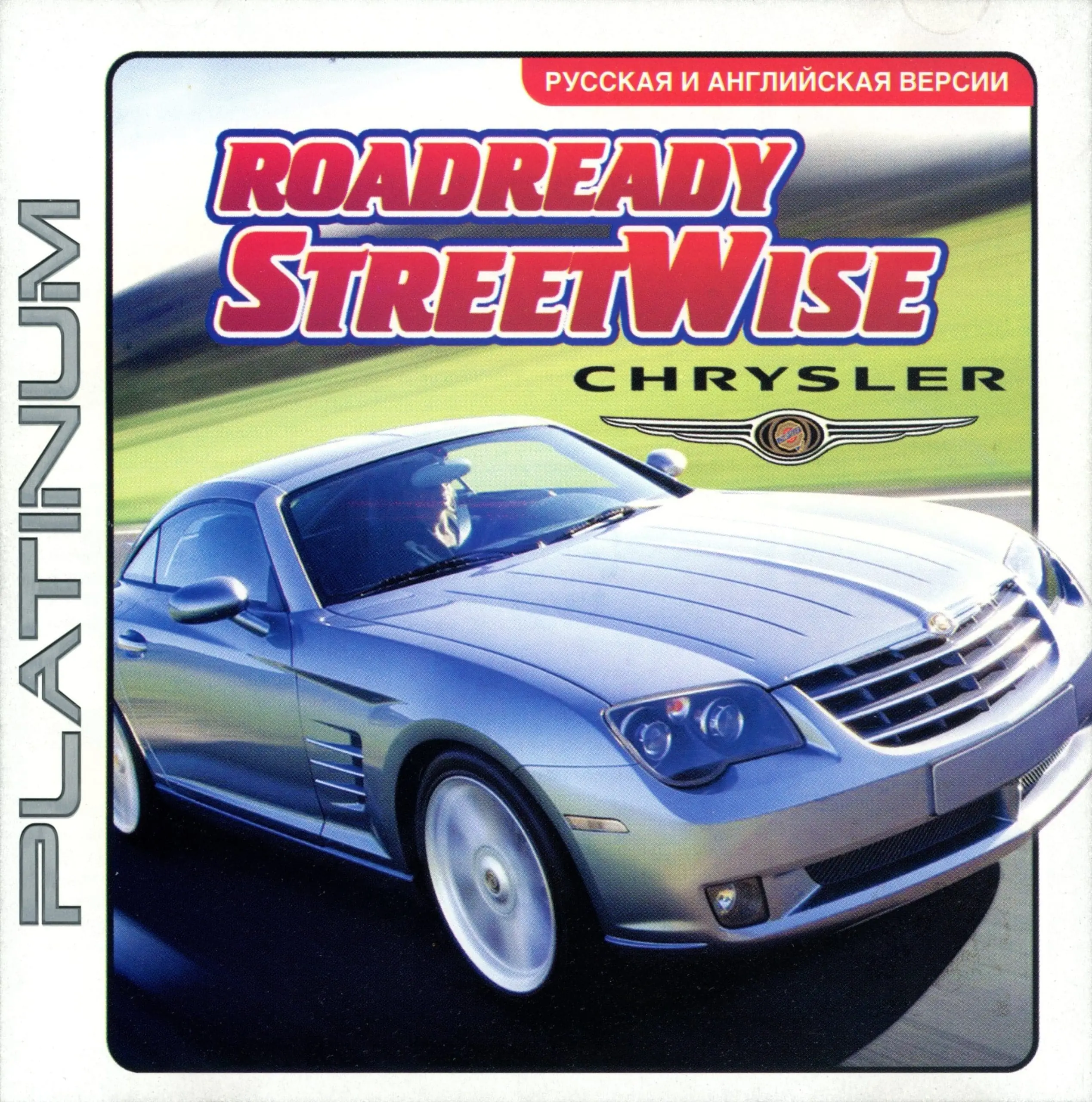 Road Ready: StreetWise Game Cover