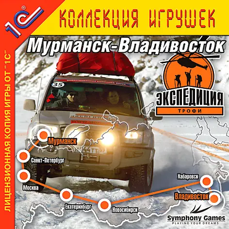Russian Expedition Trophy Game Cover
