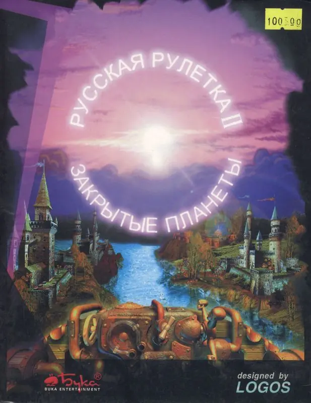 Russian Roulette II: The Next Worlds Game Cover