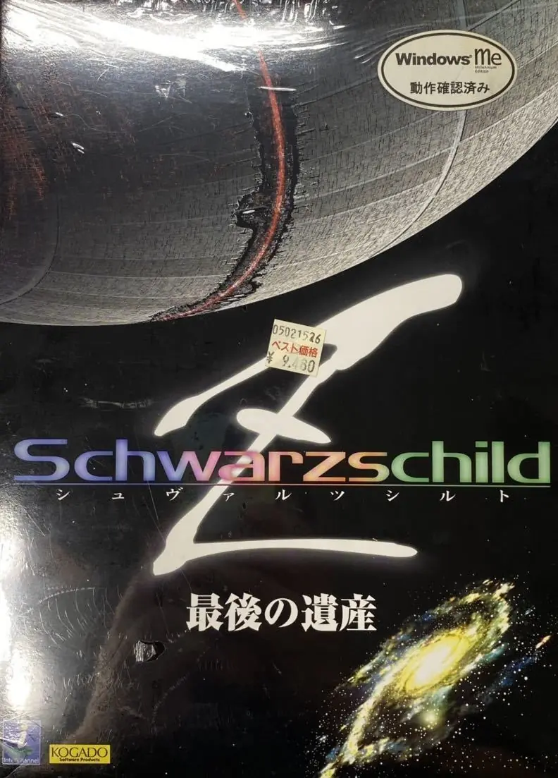 Schwarzschild Z Game Cover