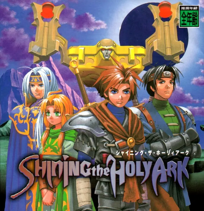 Shining the Holy Ark Game Cover