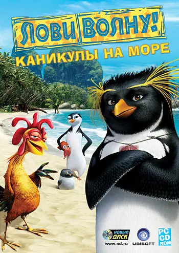 Surf's Up! Activity Center Game Cover