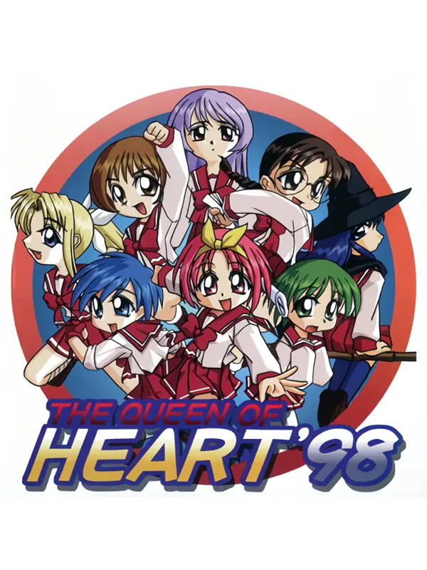 The Queen of Heart '98 Game Cover