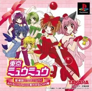 Tokyo Mew Mew – Tojo Shin Mew Mew! – Minna Issho ni Gohoshi Suru Nyan Game Cover