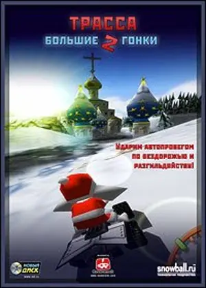 Toon Quad Game Cover