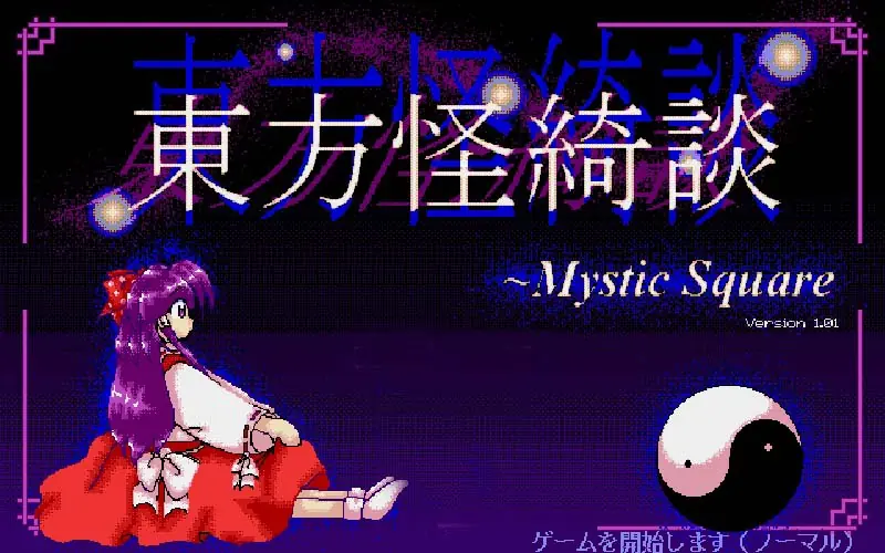 Touhou 5: Mystic Square Game Cover