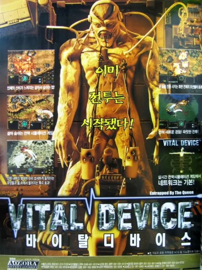 Vital Device: Entrapped by the Queen Game Cover