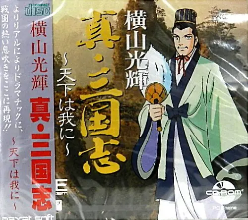 Yokoyama Mitsuteru Shin Sangokushi: Tenka wa Ware ni Game Cover