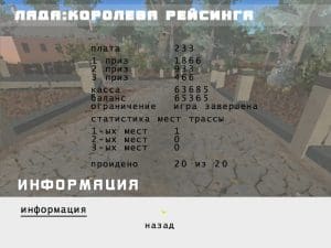 Лада: Королева рейсинга Gameplay (Windows)